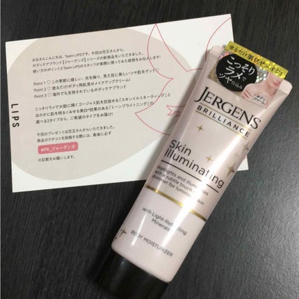ブリリアンス スキンイルミネーティング SH/JERGENS(ジャーゲンズ)/ボディクリームを使ったクチコミ(1枚目)