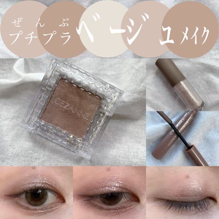 クイックラッシュカーラー/キャンメイク/マスカラ下地を使ったクチコミ(1枚目)