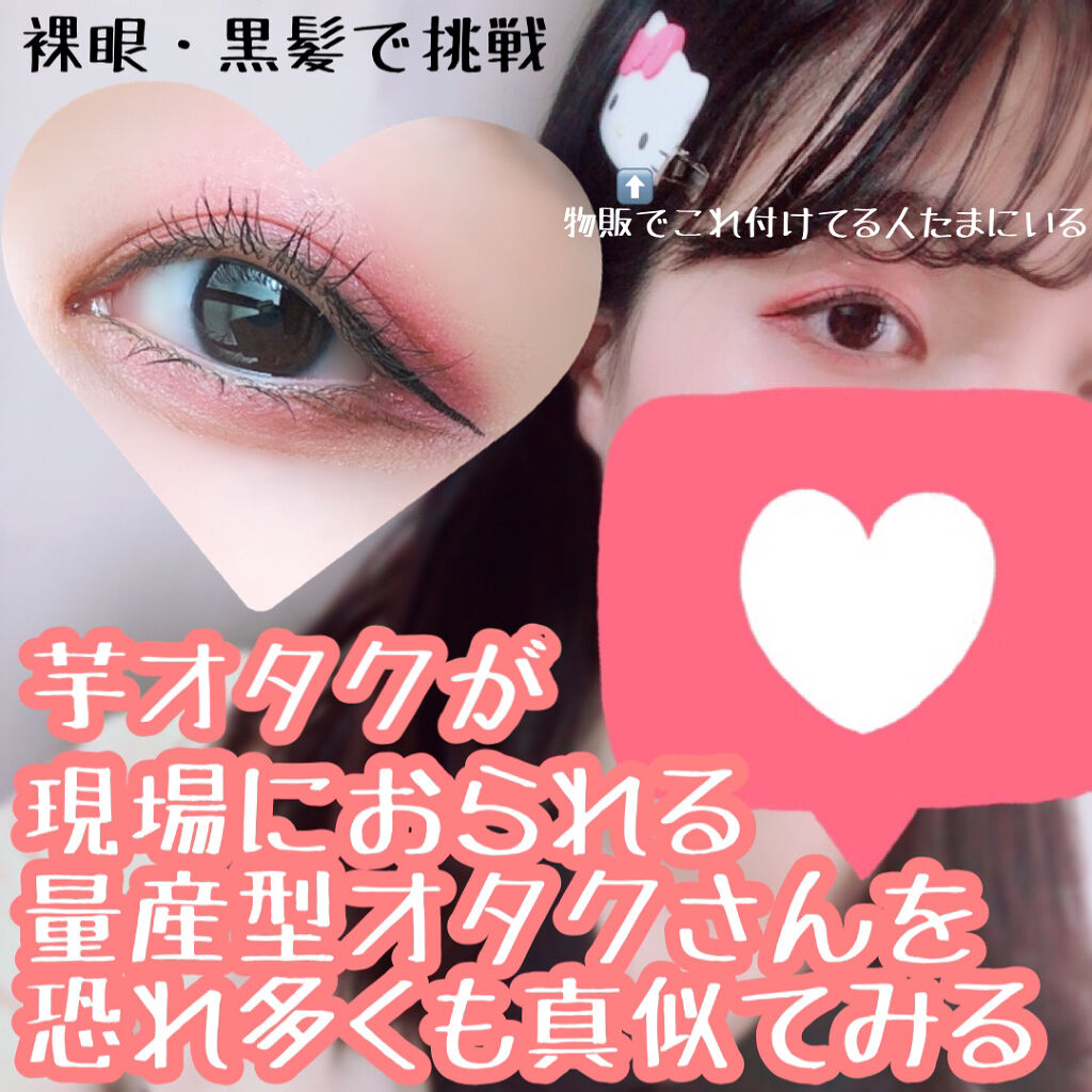 まつげがRAKUDA マスカラロング/MEIQUE/マスカラを使ったクチコミ（1枚目）