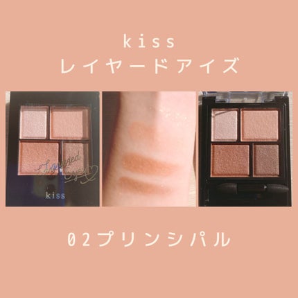 レイヤードアイズ/KiSS/アイシャドウパレットを使ったクチコミ(1枚目)