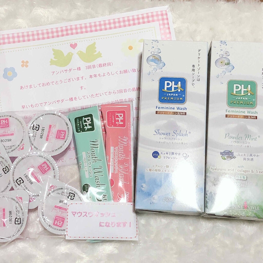 フェミニンウォッシュ パッショネイトブルーム/PH JAPAN(ピイ・エイチ・ジャパン) /デリケートゾーンケアを使ったクチコミ(1枚目)