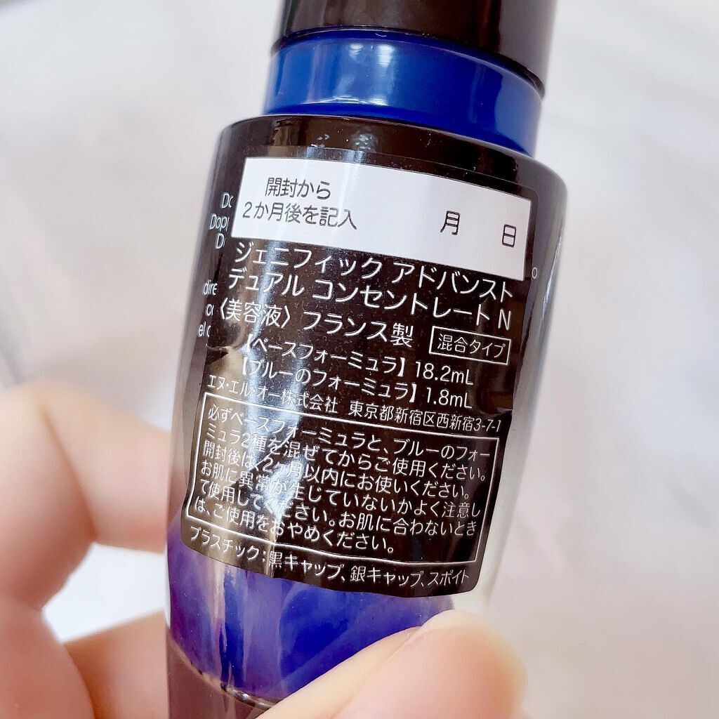 ジェニフィック アドバンスト デュアル コンセントレート/LANCOME/美容液を使ったクチコミ（3枚目）