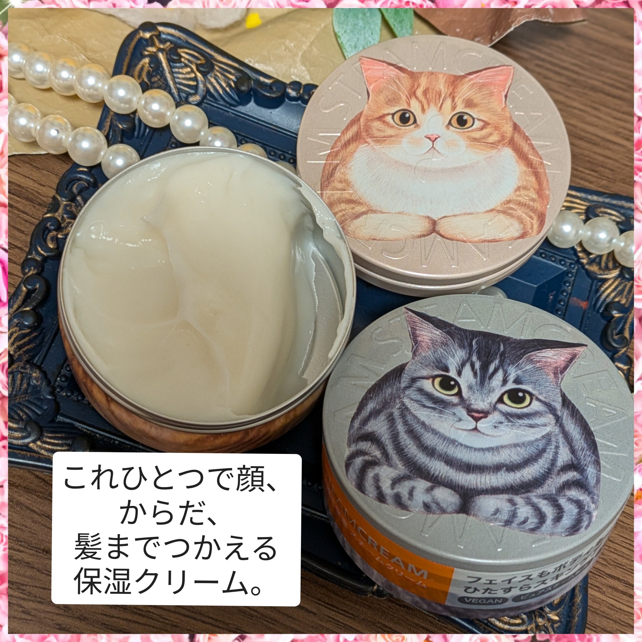 スチームクリーム/STEAMCREAM/ボディクリームを使ったクチコミ（2枚目）