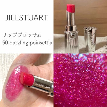 
こんにちは、sanaです😸


今回は、JILLSTUARTのリップを
ご紹介したいと思います😊


▽JILLSTUART リップブロッサム
    50  dazzling poinsettia
