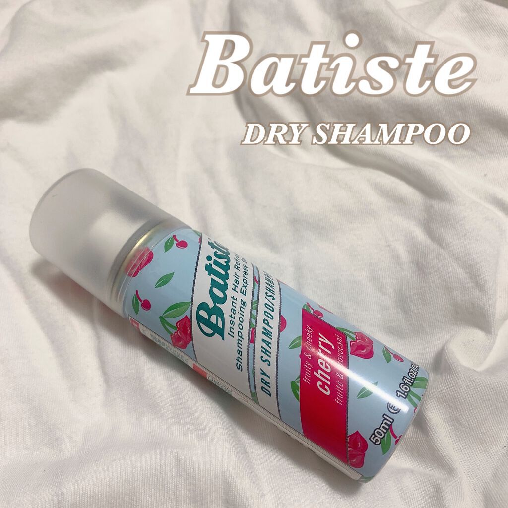 フレグランスドライシャンプー CH/バティスト/ドライシャンプーを使ったクチコミ(1枚目)