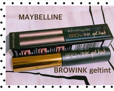 ブロウインク ジェルティント/MAYBELLINE NEW YORK/眉ティントを使ったクチコミ（1枚目）