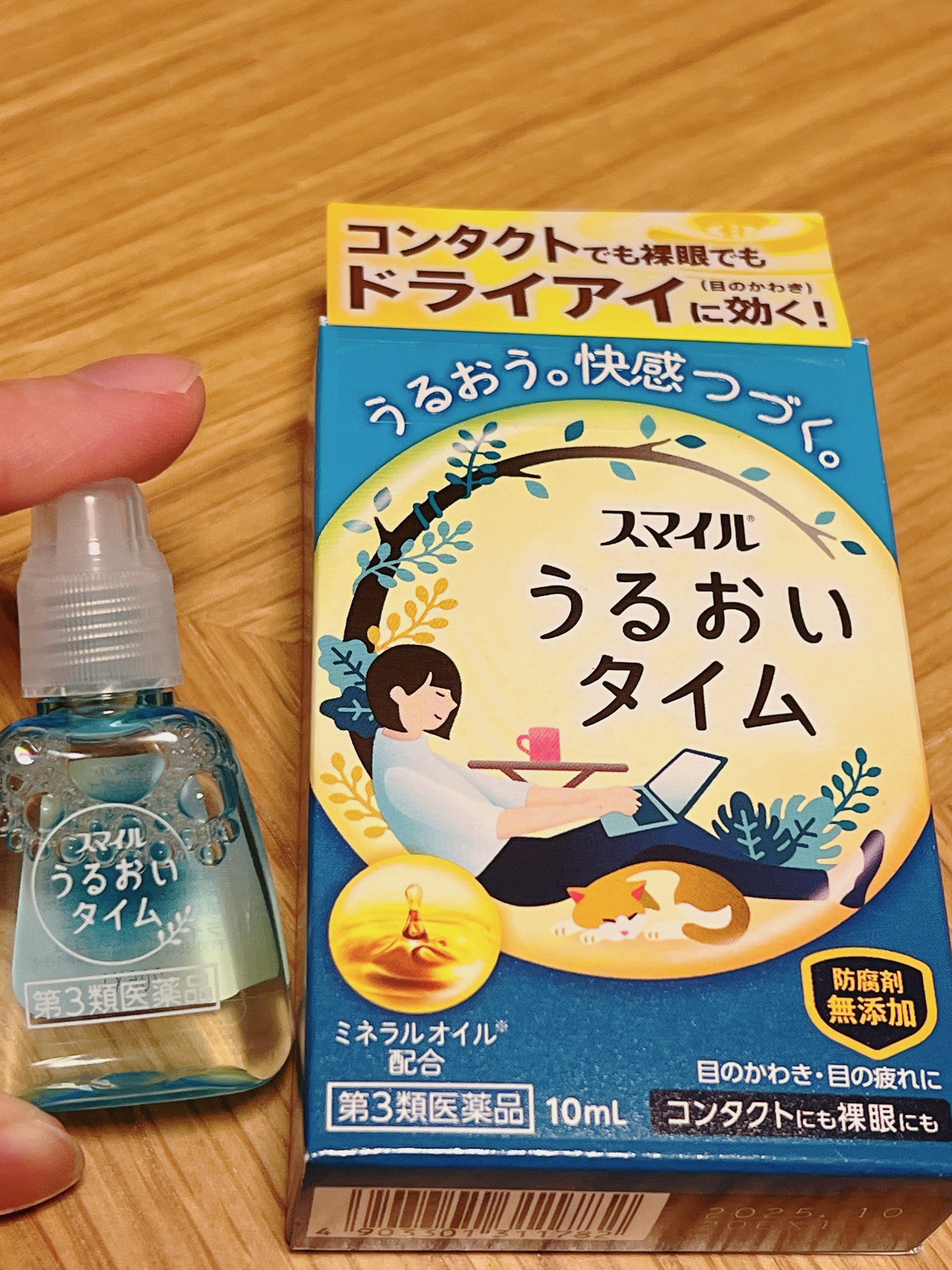 スマイル うるおいタイム/ライオン/その他を使ったクチコミ（1枚目）