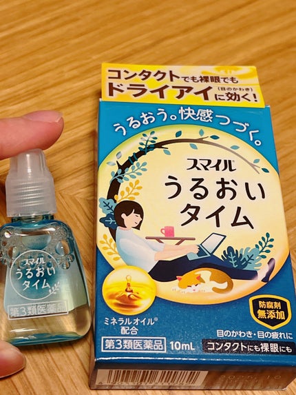 スマイル うるおいタイム/ライオン/その他を使ったクチコミ(1枚目)