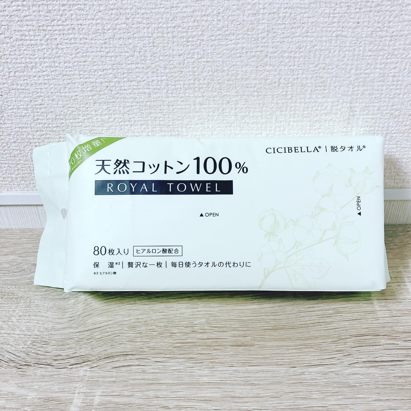 ぷえら on LIPS 「CICIBELLA ロイヤルタオル“タオルから始まる美肌習慣“..」(1枚目)