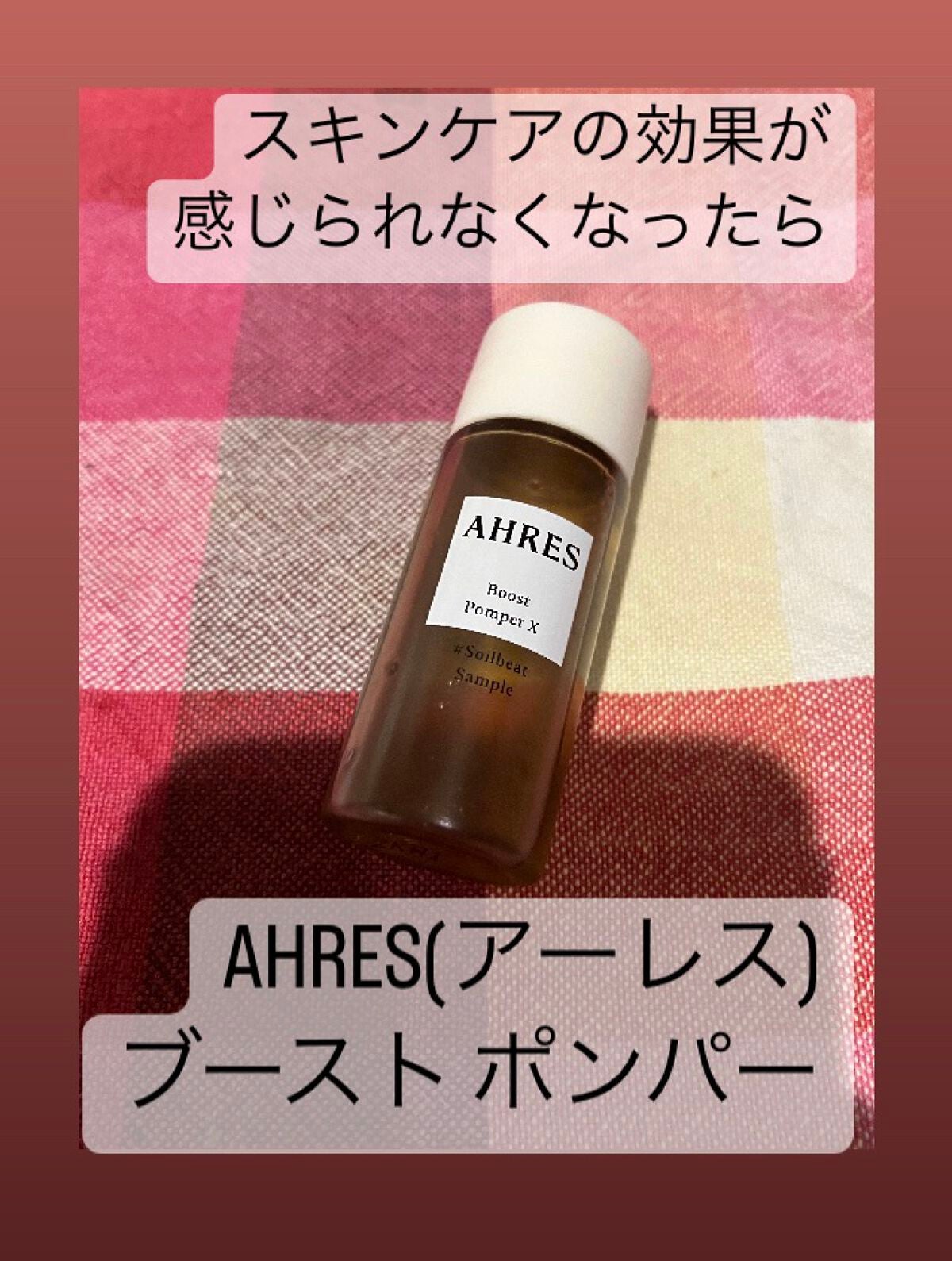 ブースト ポンパー X/アーレス/美容液を使ったクチコミ(1枚目)