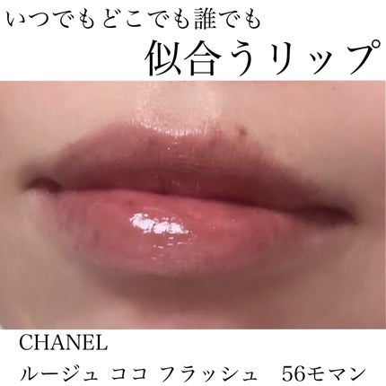 ルージュ ココ フラッシュ/CHANEL/口紅を使ったクチコミ(1枚目)