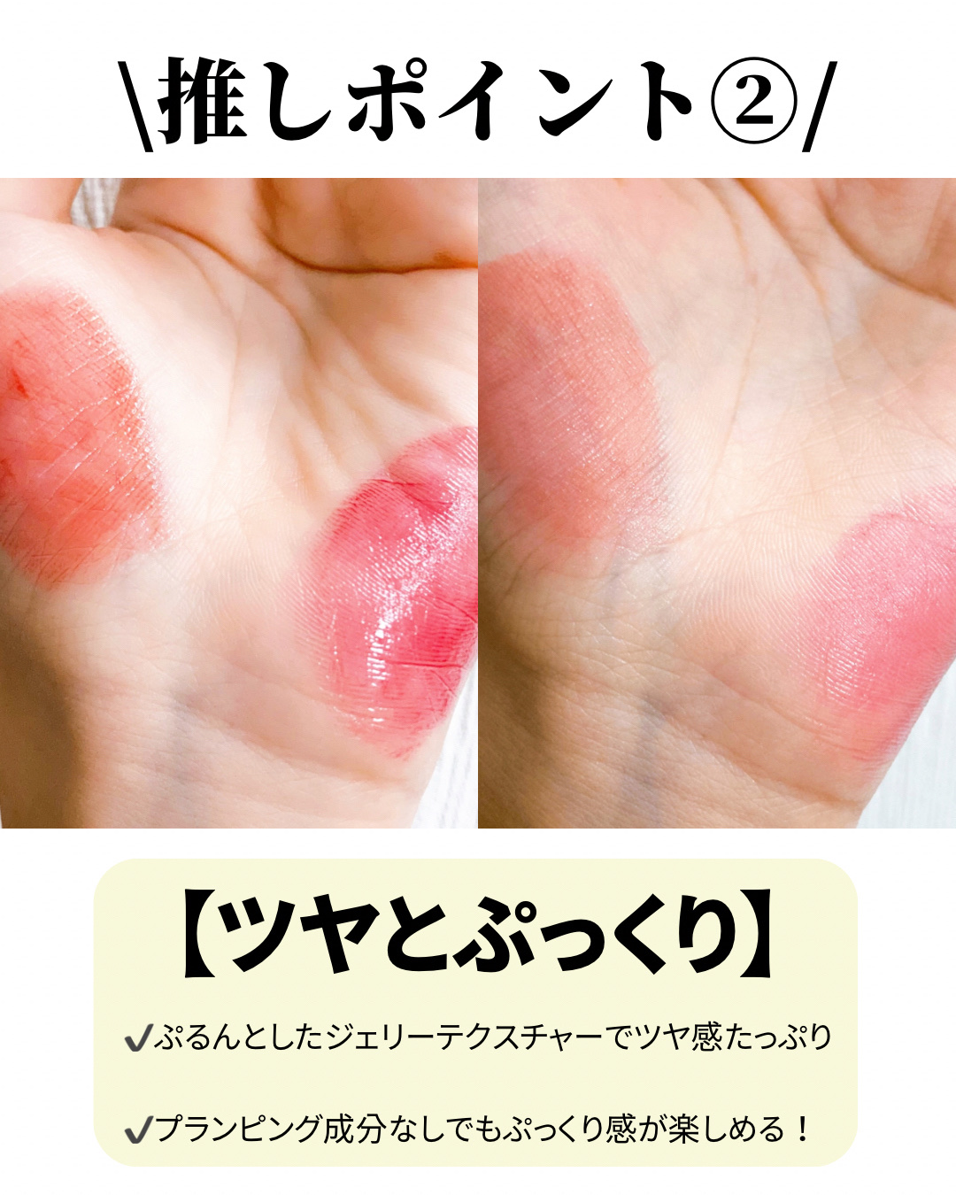 グロウロックゼリーティント 109 ヘビー/Coralhaze/リップティントを使ったクチコミ（3枚目）