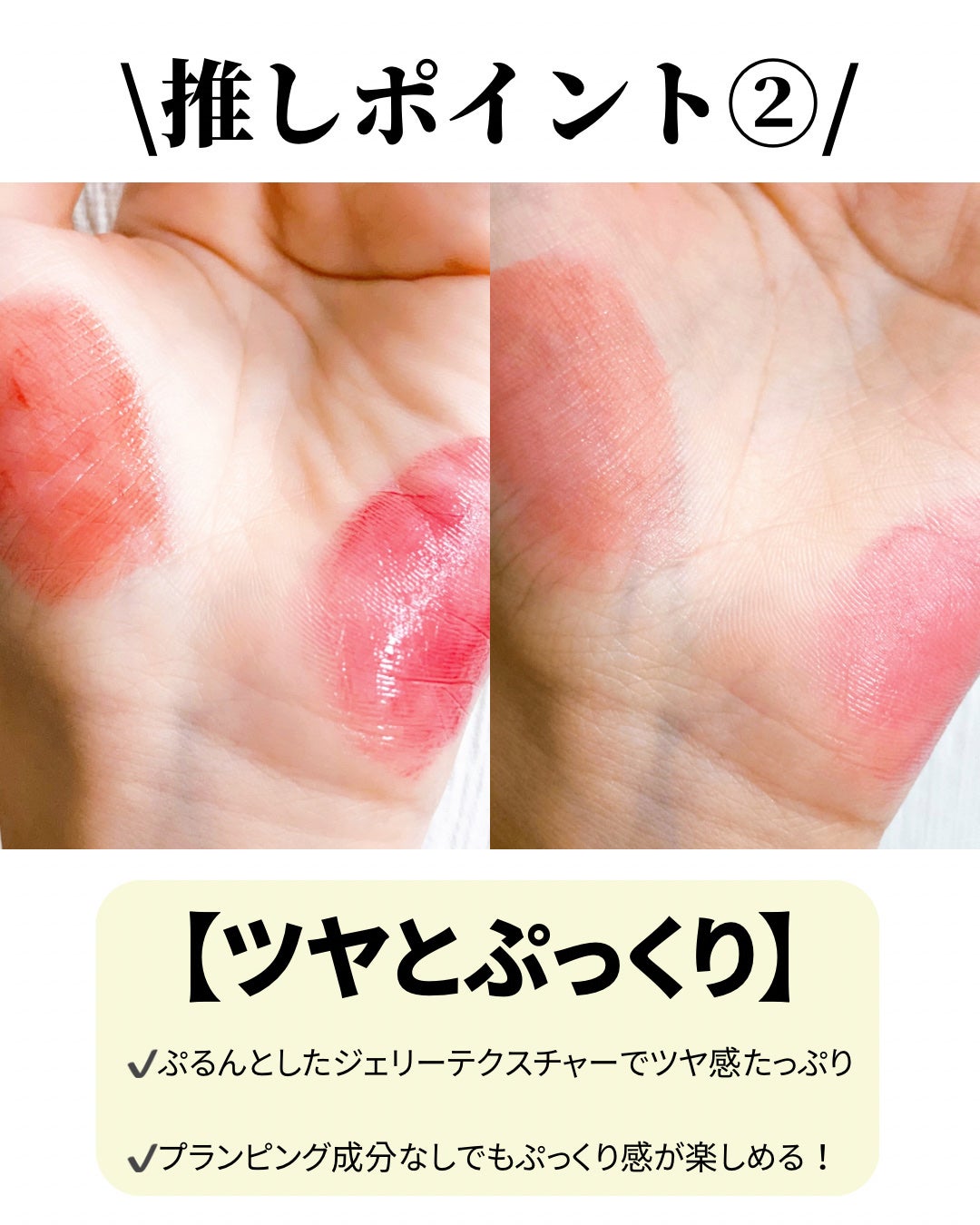 グロウロックゼリーティント/Coralhaze/リップティントを使ったクチコミ(3枚目)