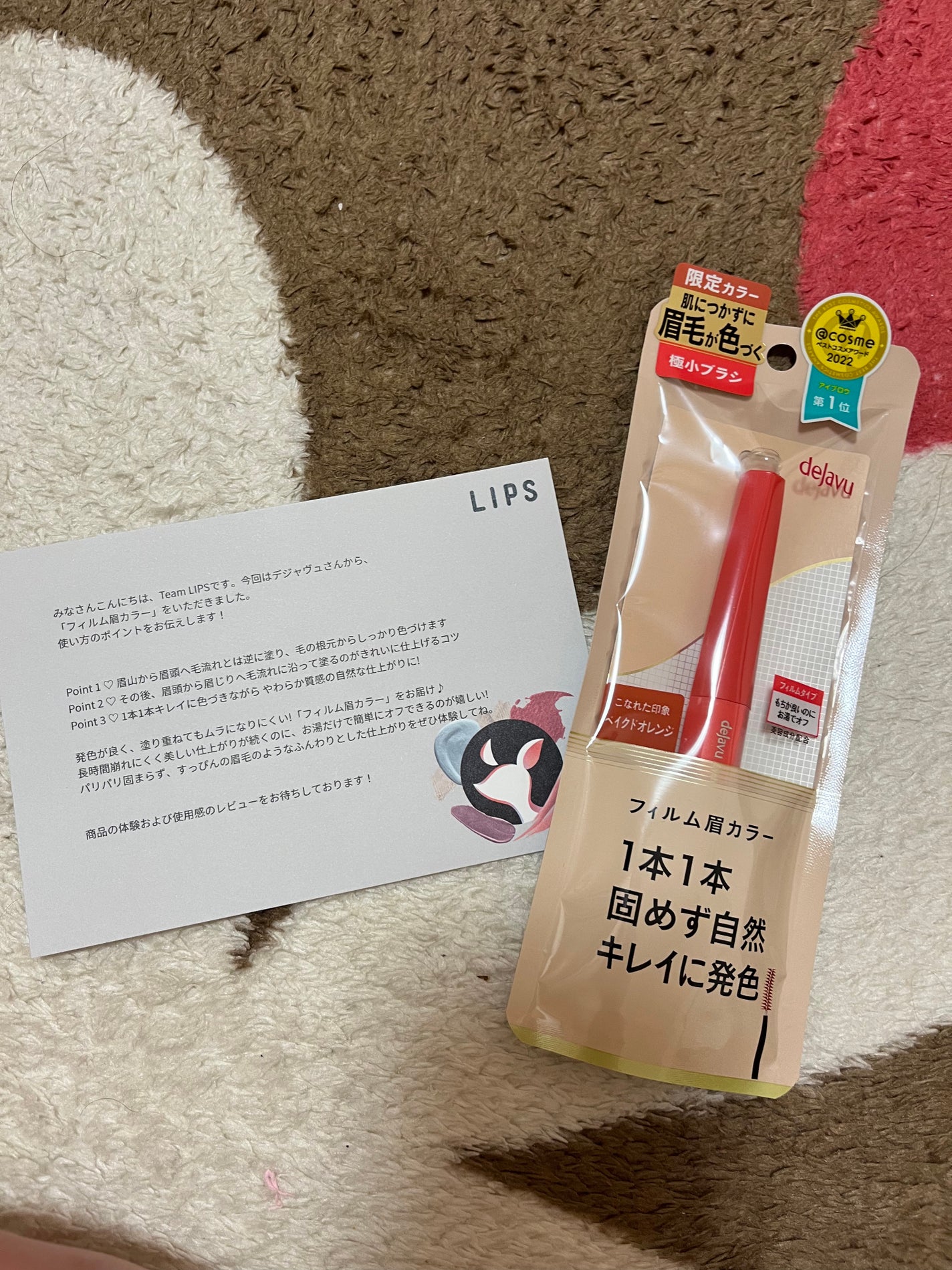 フィルム眉カラー/デジャヴュ/眉マスカラを使ったクチコミ(1枚目)