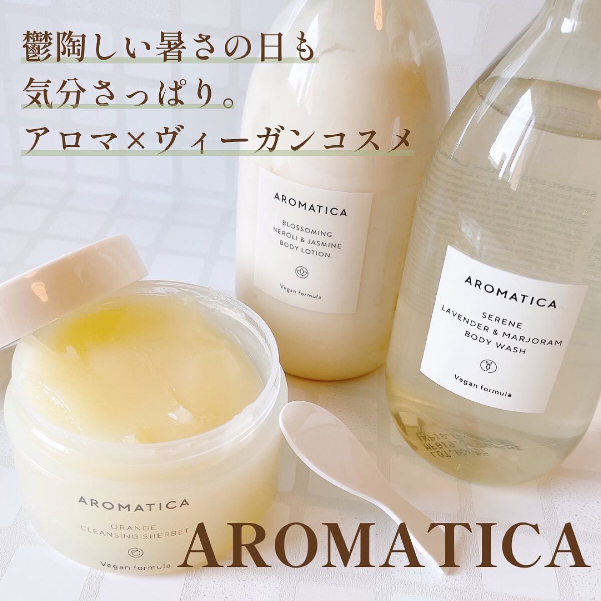 オレンジクレンジングシャーベット/AROMATICA/クレンジングバームを使ったクチコミ(1枚目)