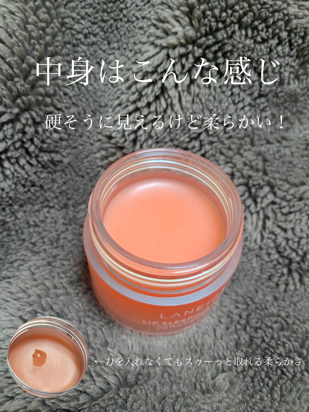 リップスリーピングマスク/LANEIGE/リップバームを使ったクチコミ（2枚目）