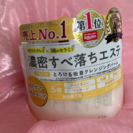 ✨YUCO@相互フォローお願ーい✨ on LIPS 「クレージュさんのクレンジングバームをLOFTだったかな?みつけ..」(1枚目)