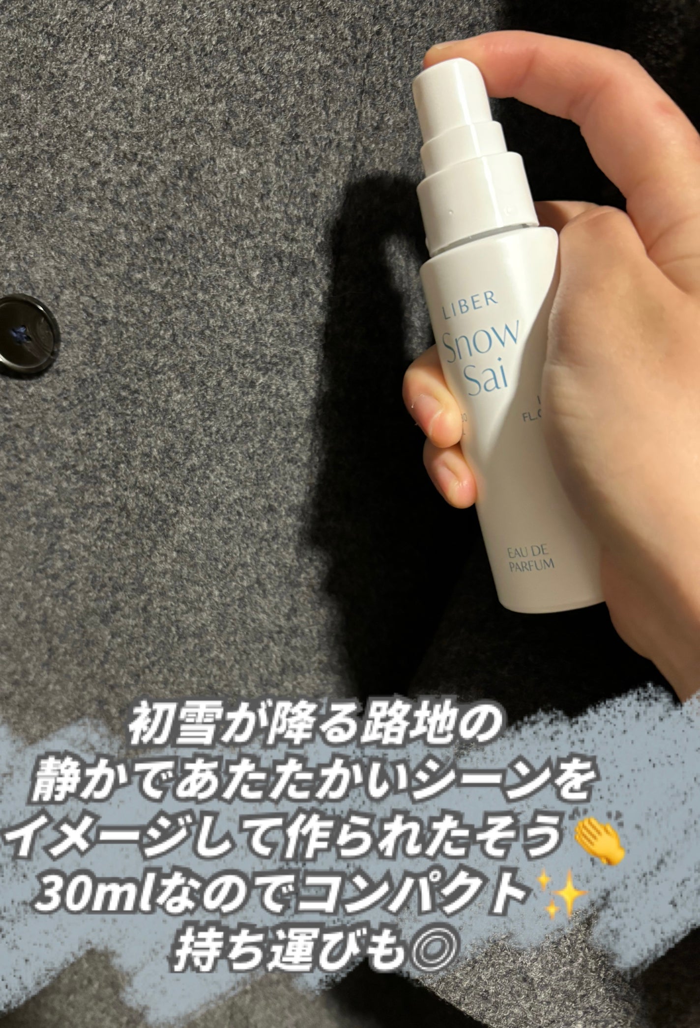 パフューム SNOW SAI 30ml/LIBER/香水(その他)を使ったクチコミ(3枚目)