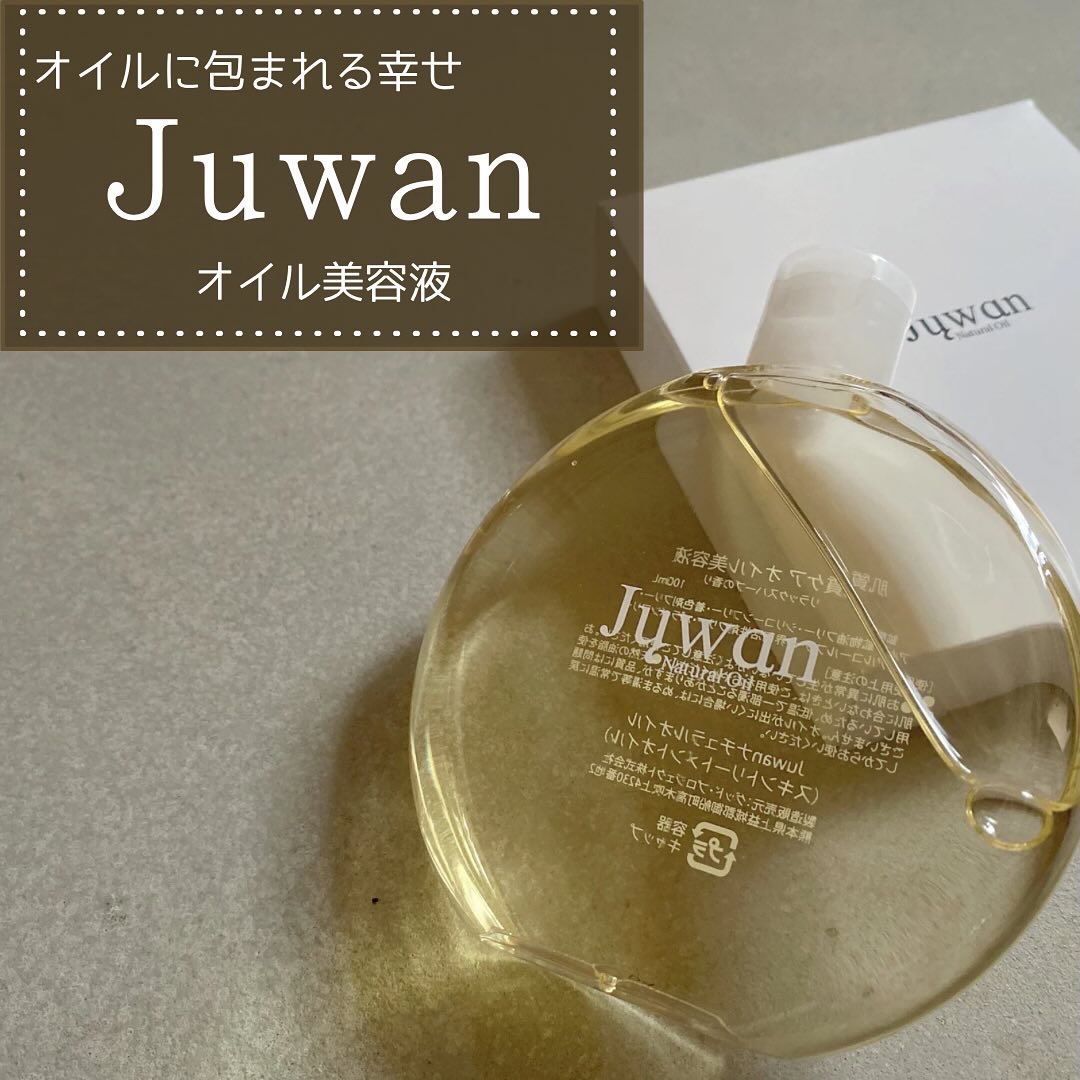 Juwanナチュラルオイル/Juwan/フェイスオイルを使ったクチコミ（1枚目）