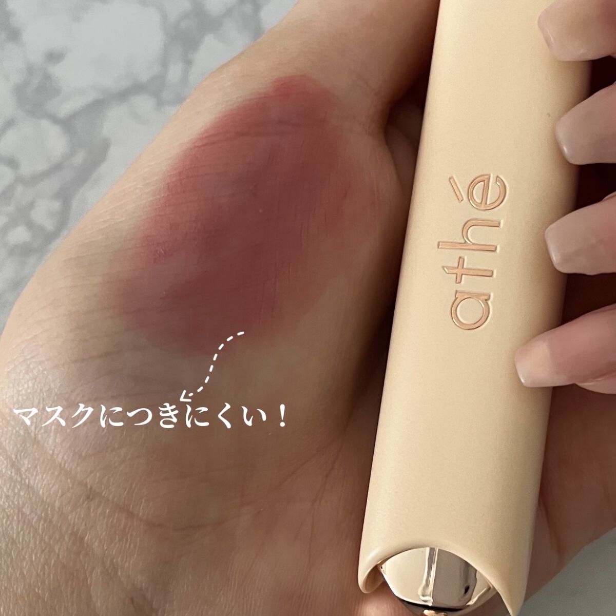 athe AUTHENTIC AIRY LIP BALM 05 &ジョイ/athé/口紅を使ったクチコミ（3枚目）