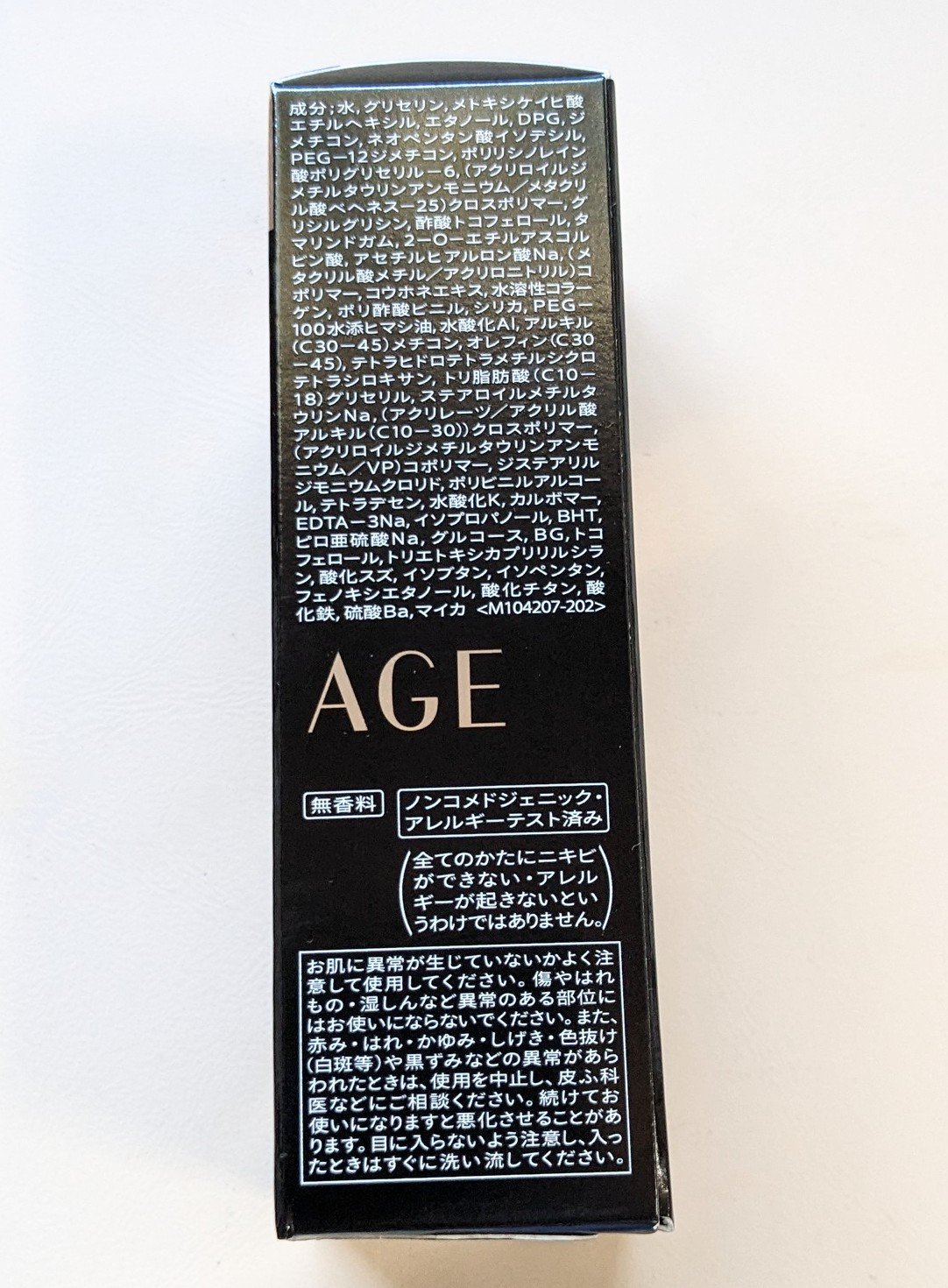 ドラマティックエッセンスリキッド/マキアージュ/リキッドファンデーションを使ったクチコミ（3枚目）