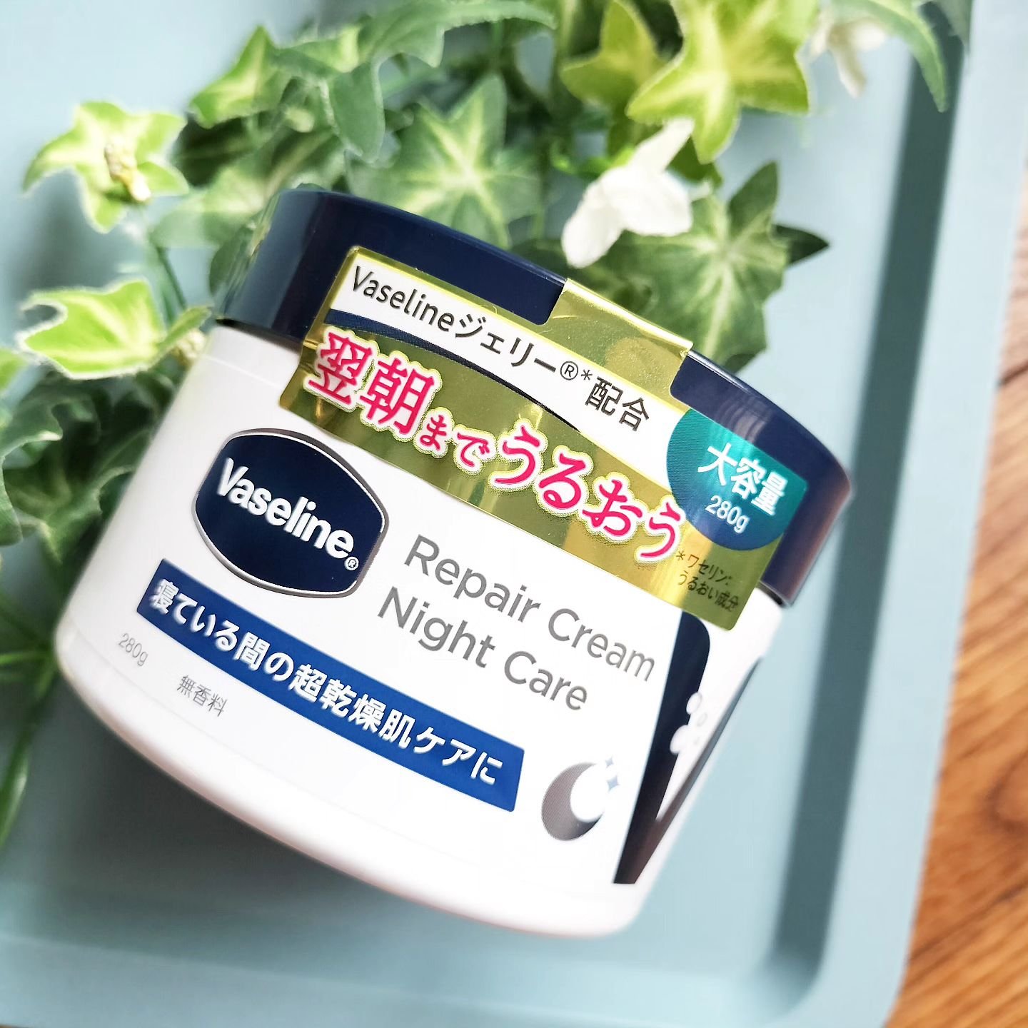 ヴァセリンリペアクリームナイトケア/ヴァセリン/ボディクリームを使ったクチコミ（1枚目）