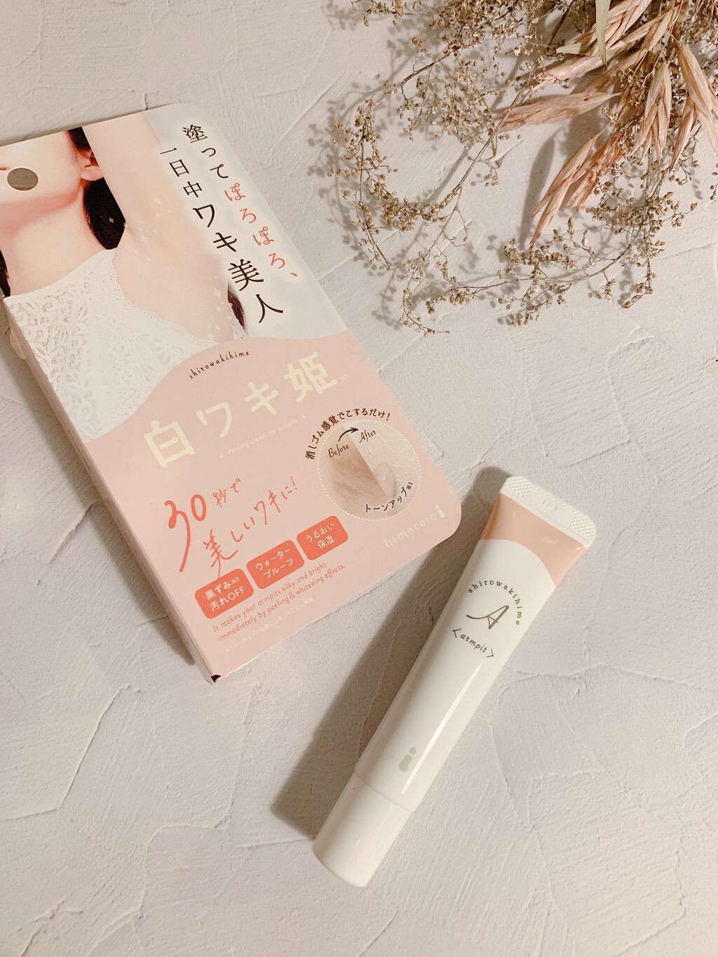 白ワキ姫/himecoto/ボディスクラブを使ったクチコミ(1枚目)