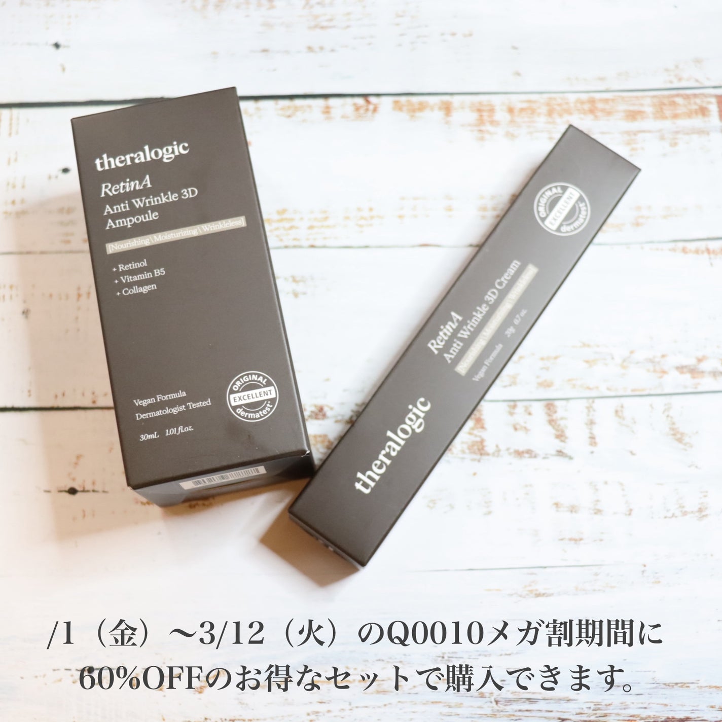 Retin A アンチ リンクル3Dクリーム/theralogic/フェイスクリームを使ったクチコミ(6枚目)