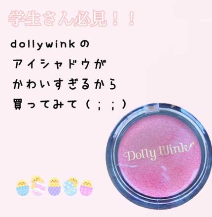 クリームアイシャドウⅢ /ドーリーウインク/ジェル・クリームアイシャドウを使ったクチコミ(1枚目)