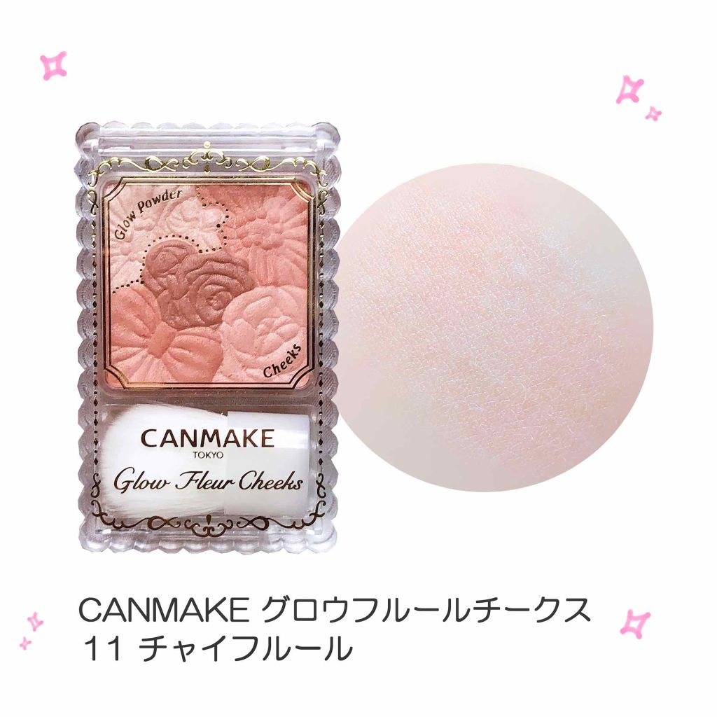 グロウフルールチークス 11 チャイフルール/キャンメイク/パウダーチークを使ったクチコミ（2枚目）