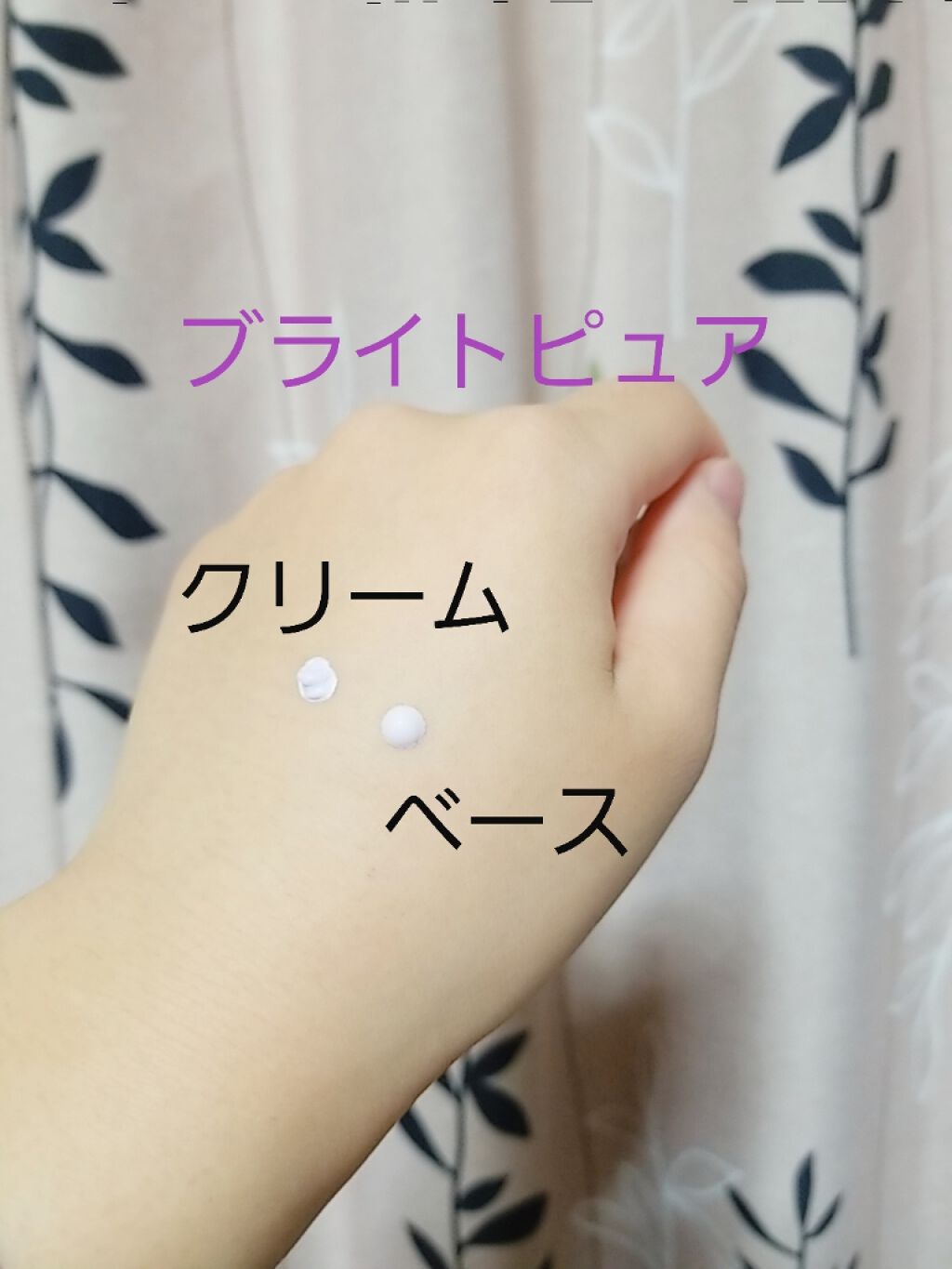 ブライトピュアベース/CandyDoll/化粧下地を使ったクチコミ（3枚目）