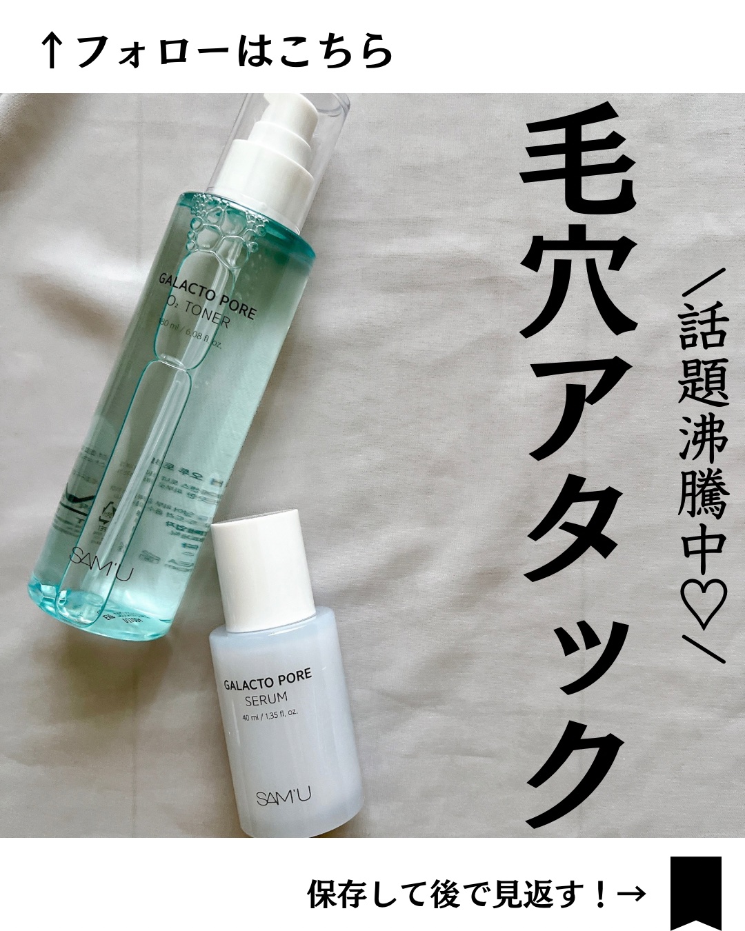 サミュ ガラクトポア セラム/SAM'U/美容液を使ったクチコミ（1枚目）