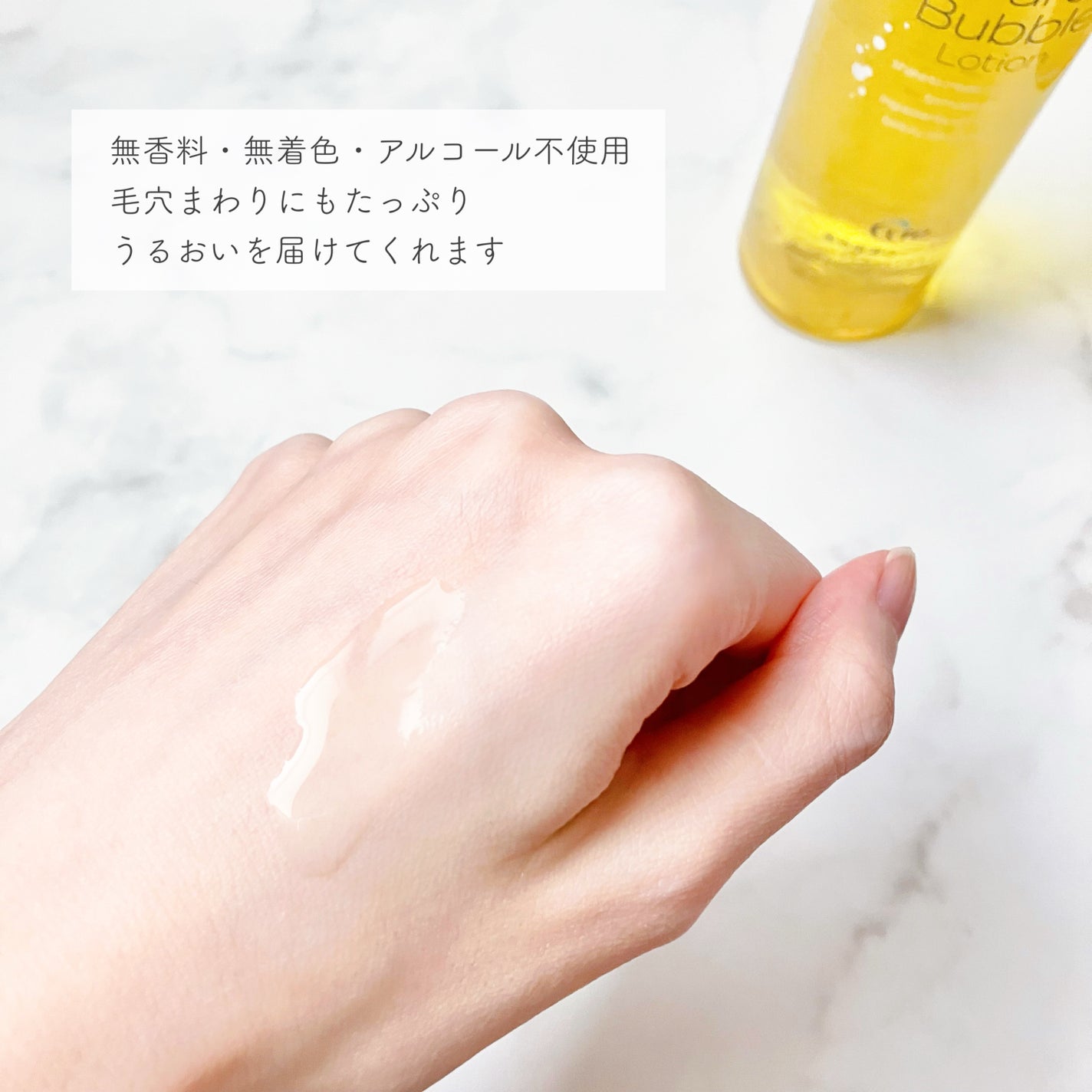 ピュアバブルローション/Cure/化粧水を使ったクチコミ(3枚目)