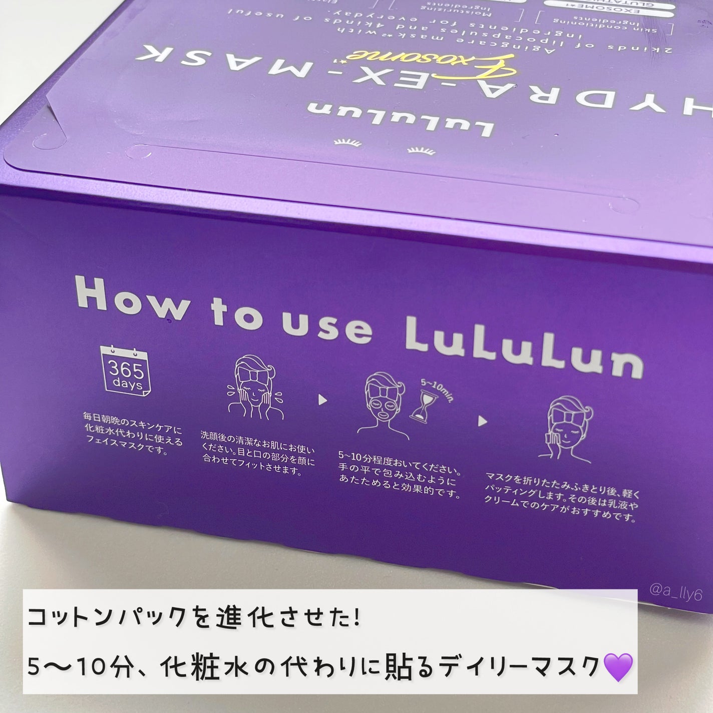 ルルルン ハイドラ EX マスク/ルルルン/シートマスク・パックを使ったクチコミ(2枚目)