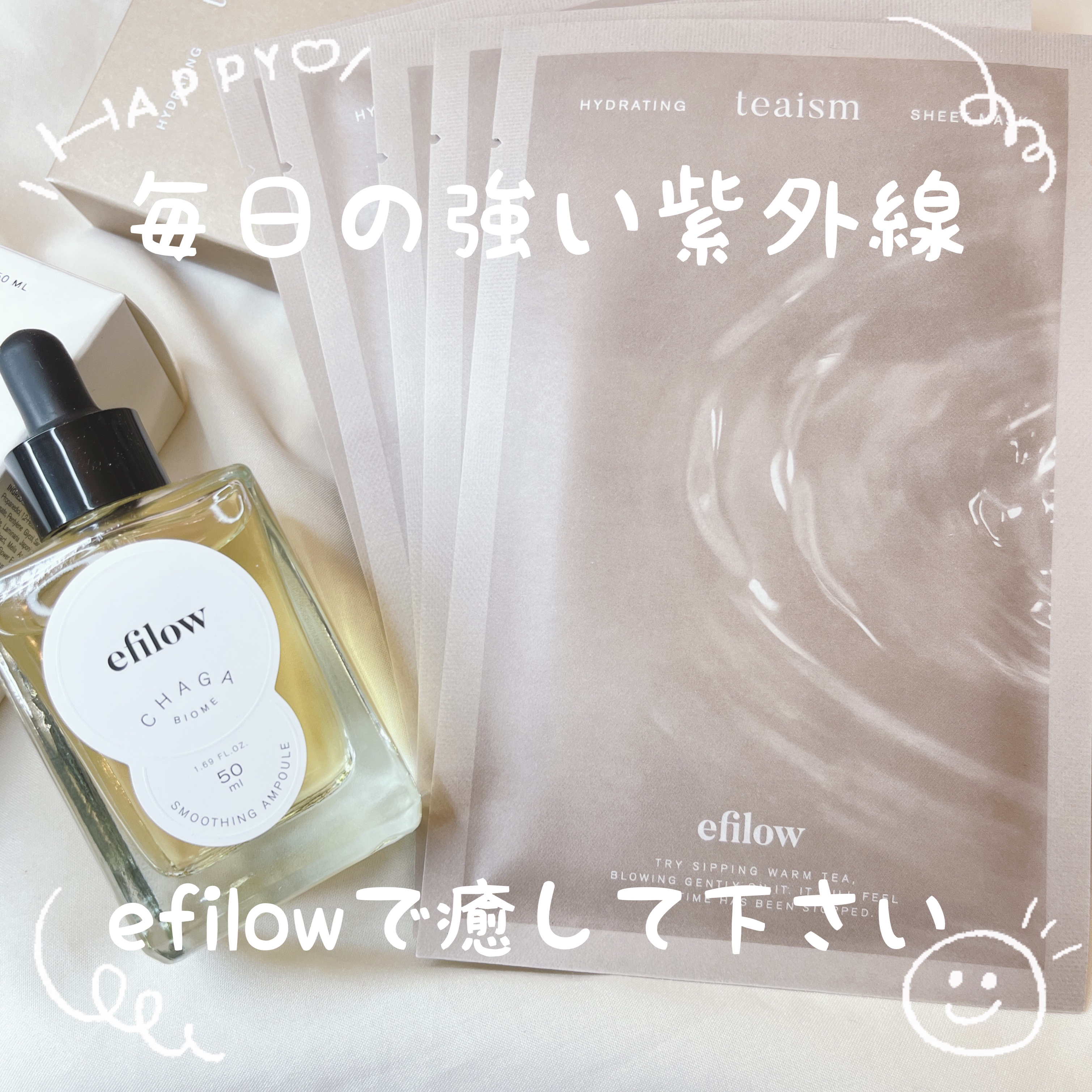 インナードライティータイムマスク/efilow/シートマスク・パックを使ったクチコミ（1枚目）