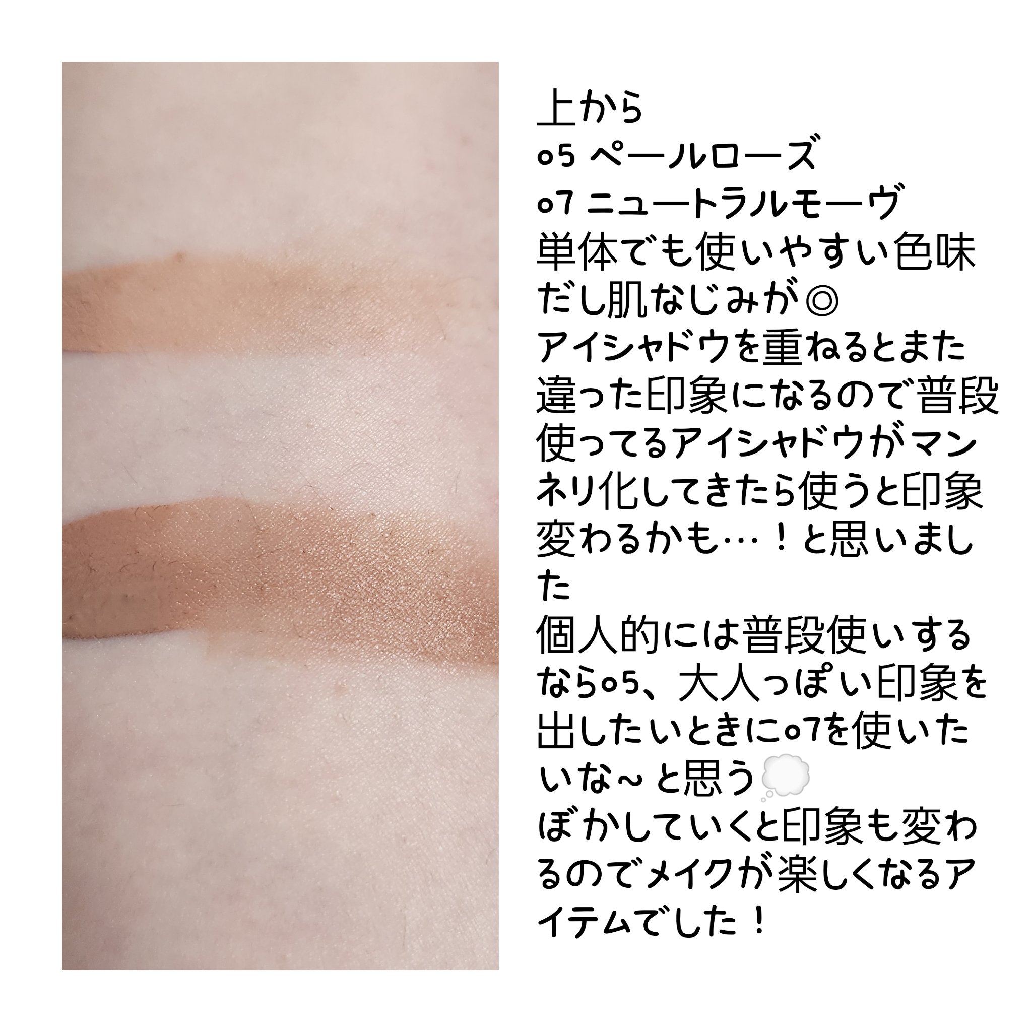 ウインク アイ シェード プライマー/Javin De Seoul/リキッドアイシャドウを使ったクチコミ（3枚目）