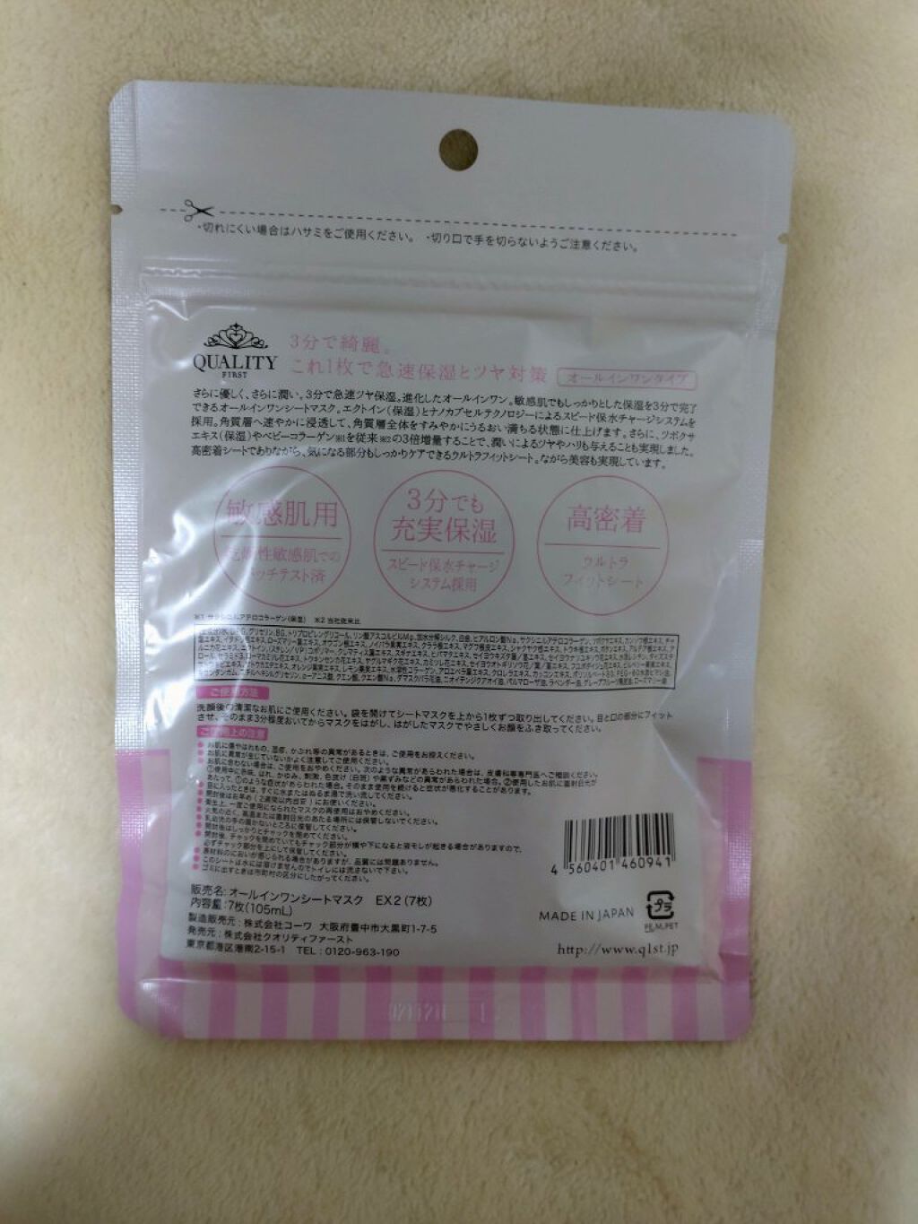 を使ったクチコミ（2枚目）