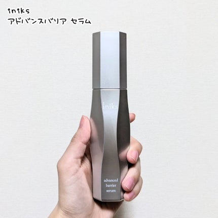 アドバンスバリア セラム (敏感肌用美容液)/iniks/美容液を使ったクチコミ(1枚目)