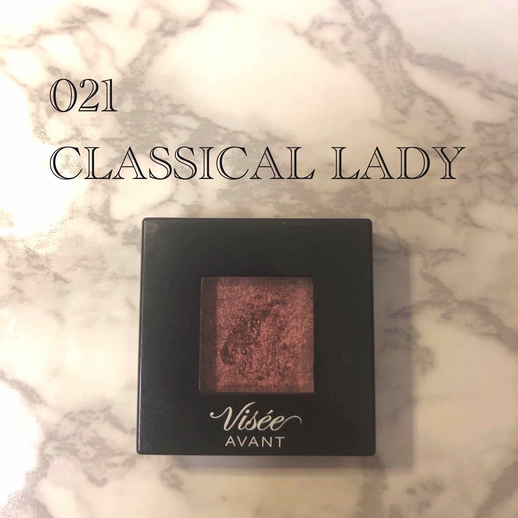 ヴィセ アヴァン シングルアイカラー 021 CLASSICAL LADY/Visée/単色アイシャドウを使ったクチコミ（1枚目）