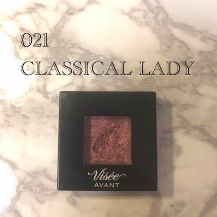 ヴィセ アヴァン シングルアイカラー 021 CLASSICAL LADY/Visée/単色アイシャドウを使ったクチコミ(1枚目)