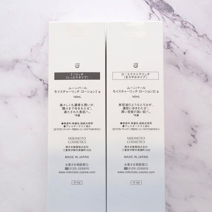ムーンパール モイスチャーリッチローションII/ミキモト コスメティックス/化粧水を使ったクチコミ(3枚目)
