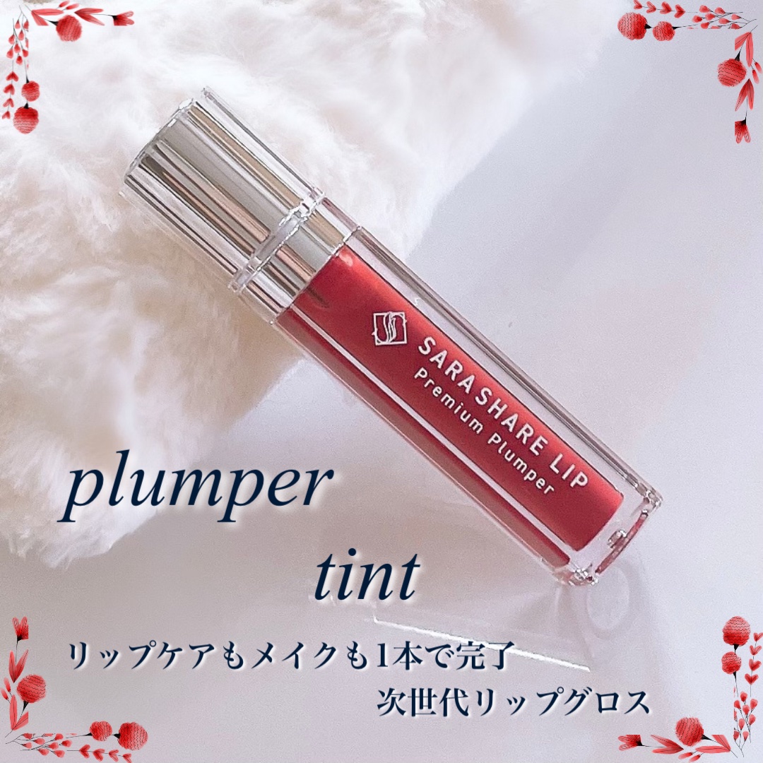 SARASHARE LIP/SARASHARE/口紅を使ったクチコミ（1枚目）