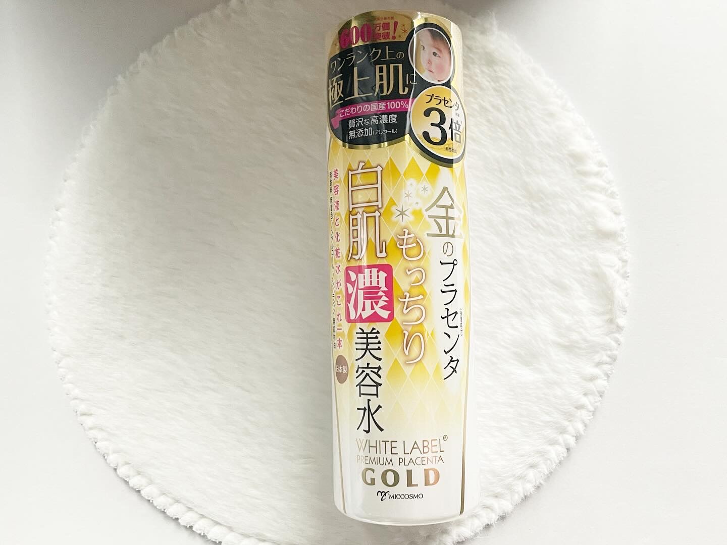 金のプラセンタ濃美容水｜ホワイトラベルの口コミ - エイジングケアに