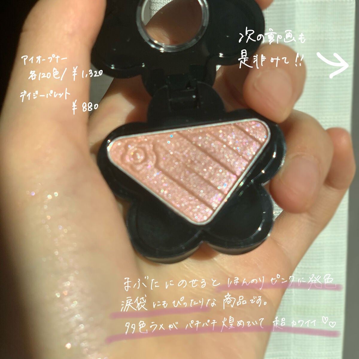 アイオープナー/MARY QUANT/単色アイシャドウを使ったクチコミ(2枚目)