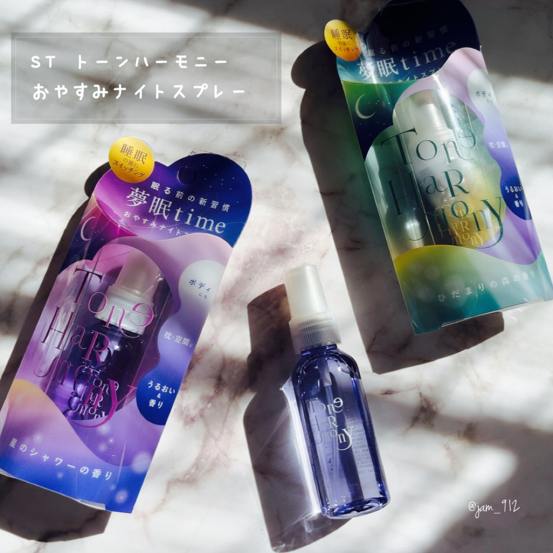 ST トーンハーモニー おやすみナイトスプレー /ビューティーワールド/ファブリックミストを使ったクチコミ（1枚目）