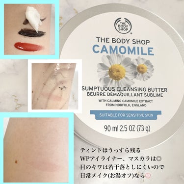 カモマイル サンプチュアス クレンジングバター/THE BODY SHOP/クレンジングバームを使ったクチコミ（3枚目）