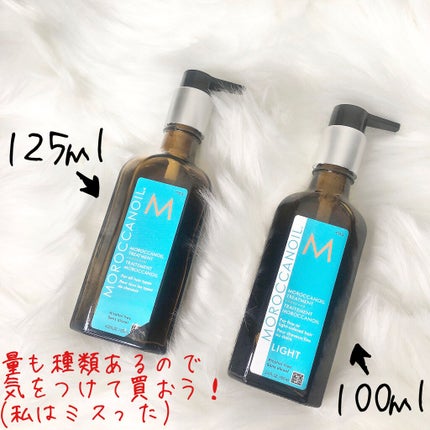 モロッカンオイル トリートメント/モロッカンオイル/ヘアオイルを使ったクチコミ(3枚目)