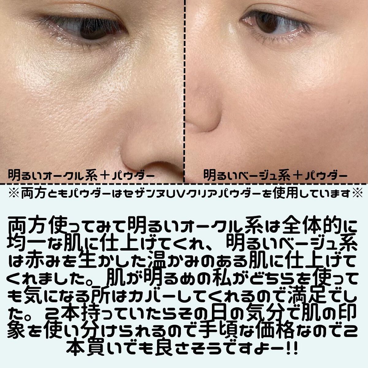 ミネラルカバーBBクリーム/CEZANNE/BBクリームを使ったクチコミ(6枚目)