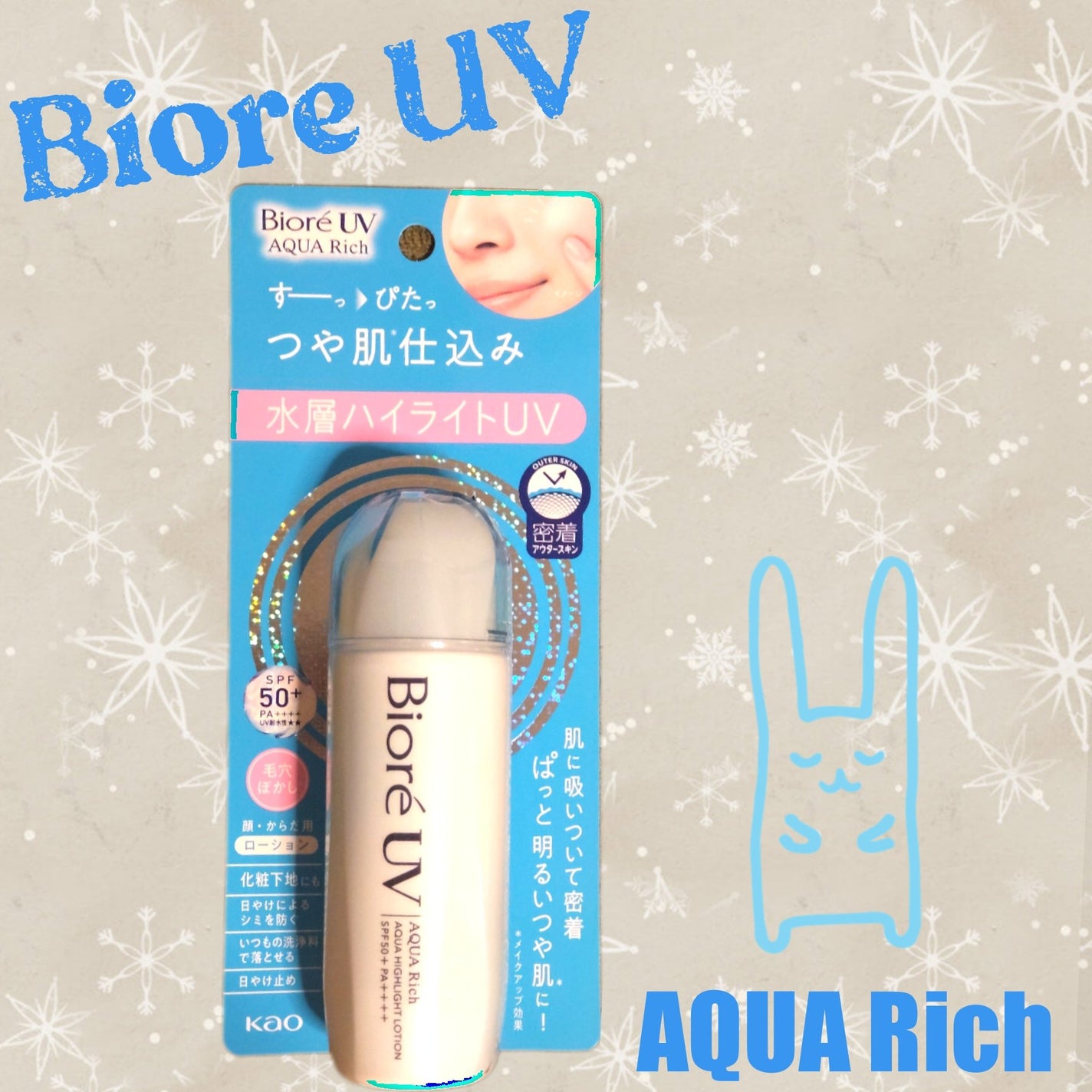 ããªã¬UVãã¢ã¯ã¢ãªãããã¢ã¯ã¢ãã€ã©ã€ãããŒã·ã§ã³ïŒæ°Žå±€ãã€ã©ã€ãUVïŒ/ããªã¬/æ¥çŒãæ¢ãããŒã·ã§ã³ã䜿ã£ãã¯ãã³ãïŒ1æç®ïŒ