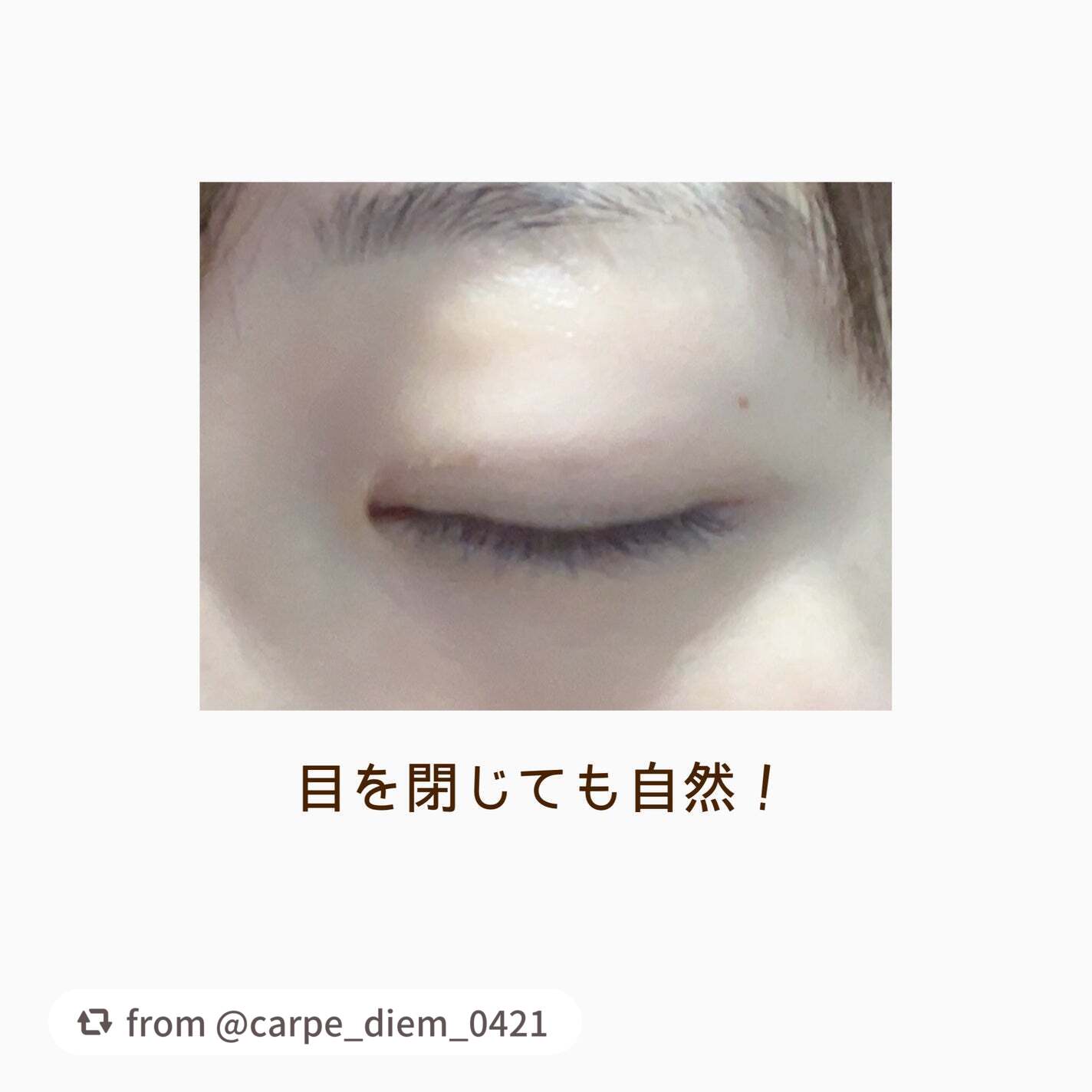 TWOOLダブルアイリッドハイブリットフィルム/SHOBIDO/二重まぶた用アイテムを使ったクチコミ(5枚目)